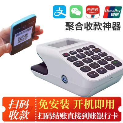 掃碼收款盒子+pos機刷卡終端