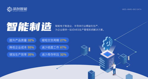 淺談如何打造半導體數字化工廠，成為數字時代贏家