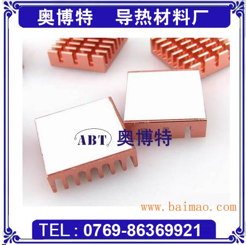 導(dǎo)熱雙面膠定制廠家哪家好,批發(fā)導(dǎo)熱雙面膠,導(dǎo)熱雙面膠定制廠家哪家好,批發(fā)導(dǎo)熱雙面膠生產(chǎn)廠家,導(dǎo)熱雙面膠定制廠家哪家好,批發(fā)導(dǎo)熱雙面膠價(jià)格